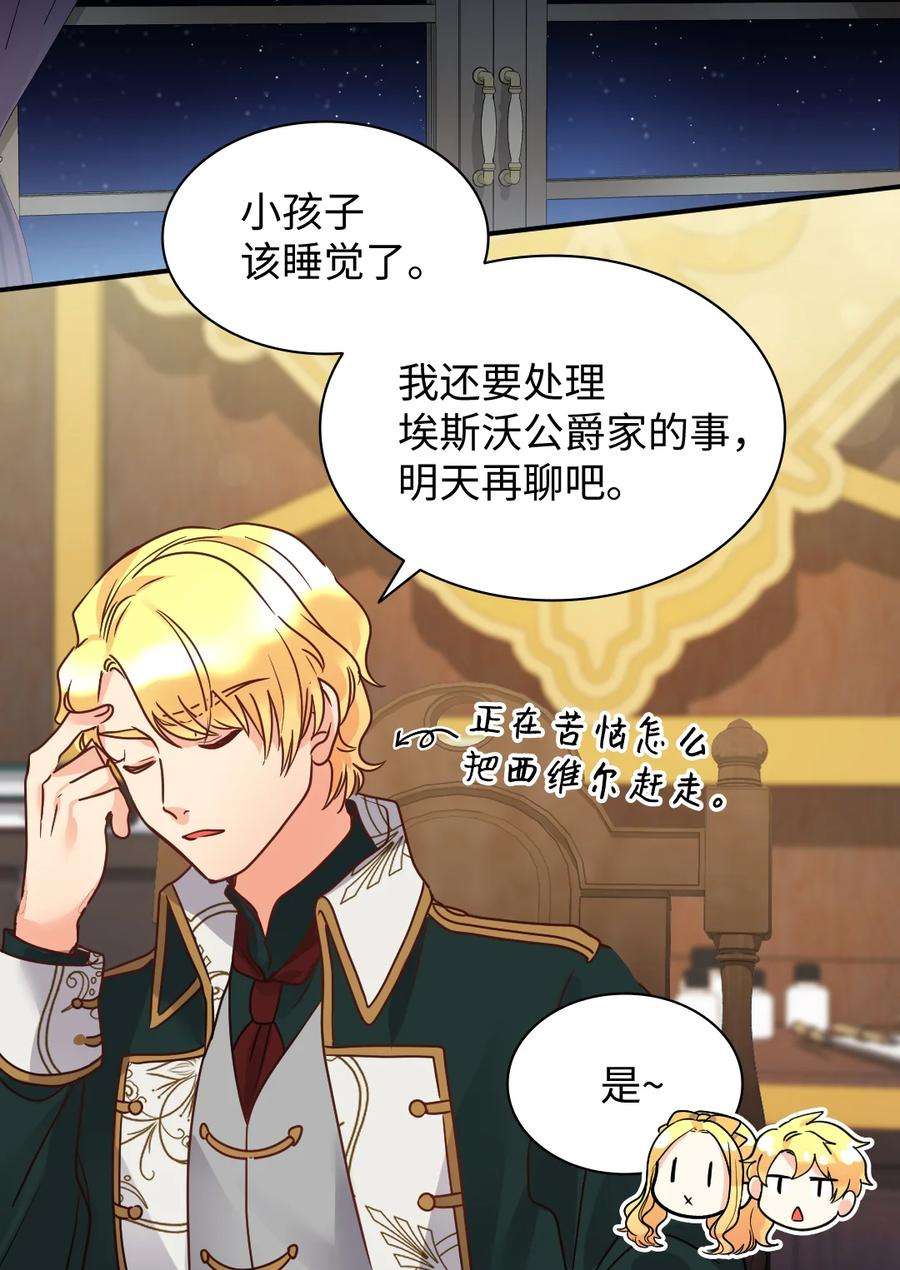 双胞胎兄妹的父皇是宠娃狂魔075 剑拔弩张的求婚现场