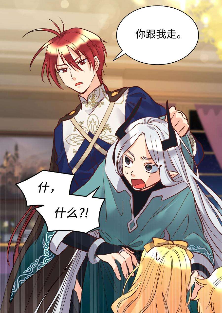 双胞胎兄妹的父皇是宠娃狂魔075 剑拔弩张的求婚现场