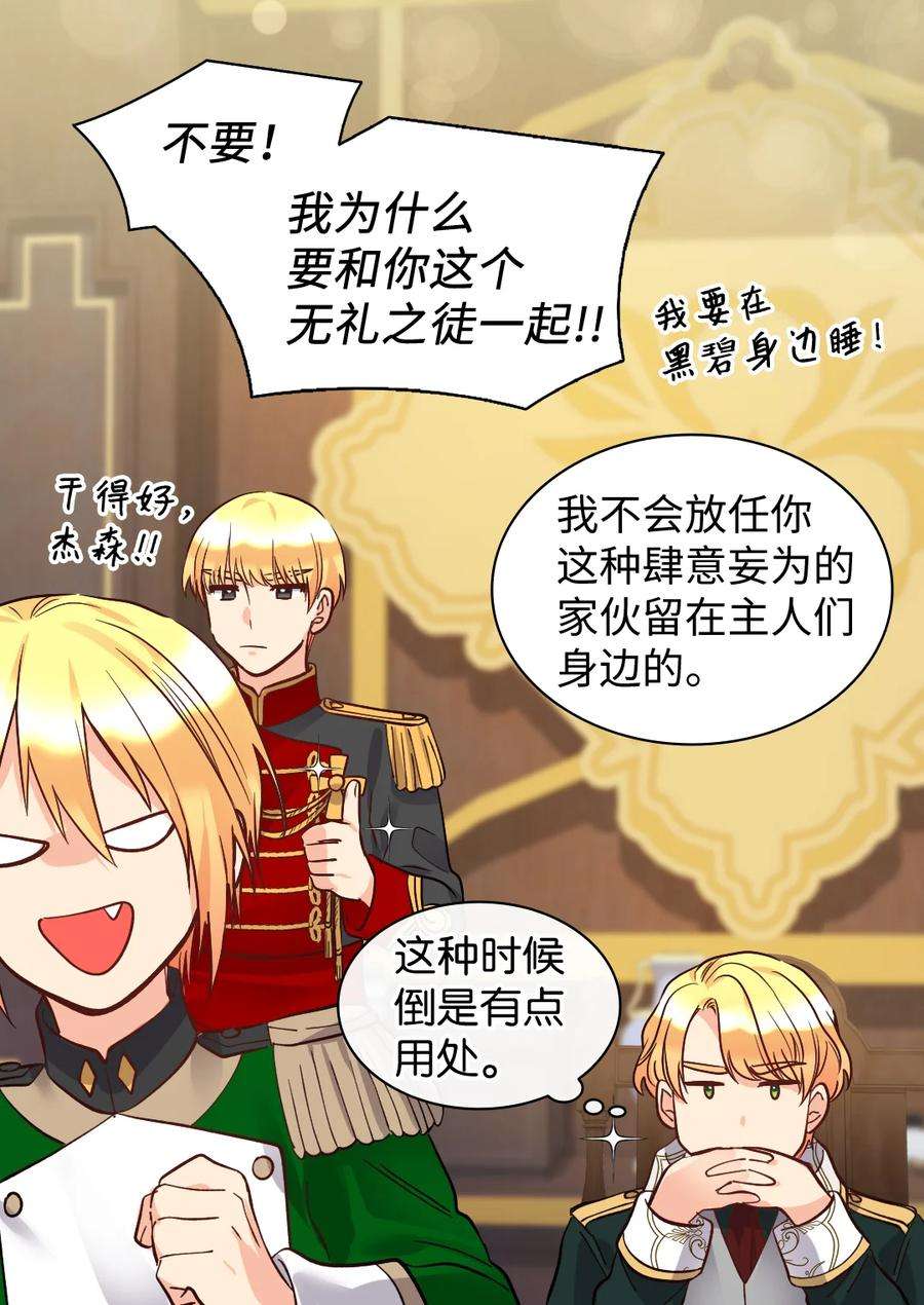 双胞胎兄妹的父皇是宠娃狂魔075 剑拔弩张的求婚现场