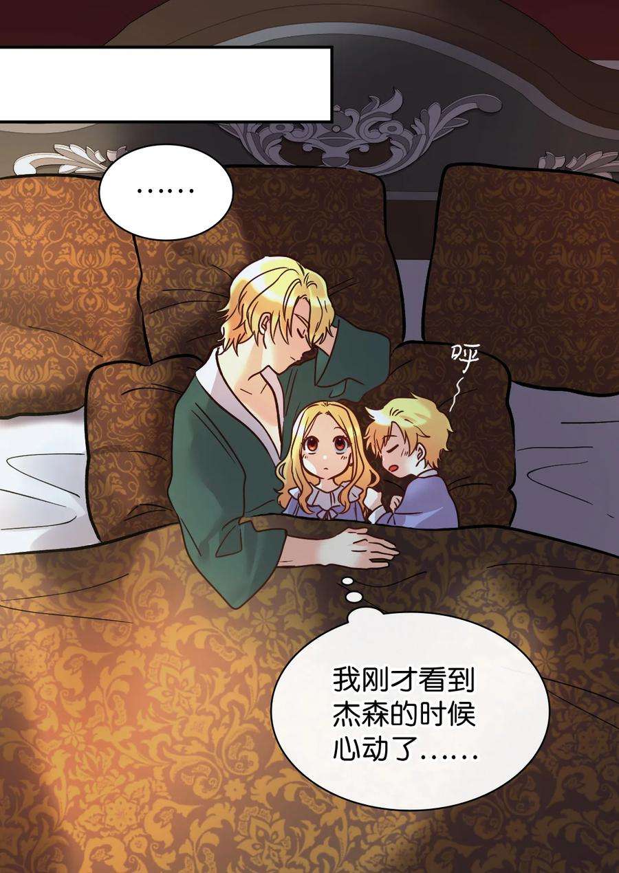 双胞胎兄妹的父皇是宠娃狂魔075 剑拔弩张的求婚现场