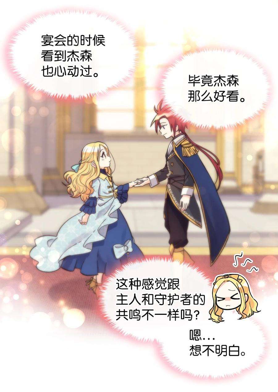 双胞胎兄妹的父皇是宠娃狂魔075 剑拔弩张的求婚现场