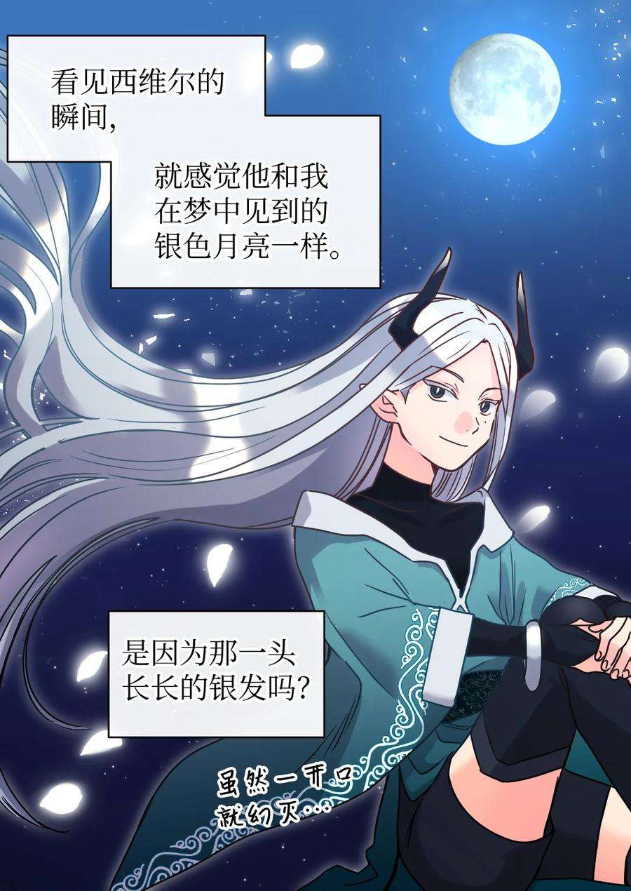 双胞胎兄妹的父皇是宠娃狂魔075 剑拔弩张的求婚现场