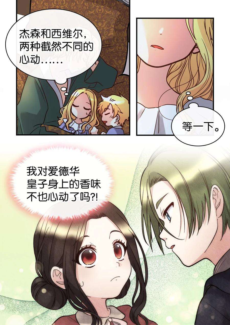 双胞胎兄妹的父皇是宠娃狂魔075 剑拔弩张的求婚现场