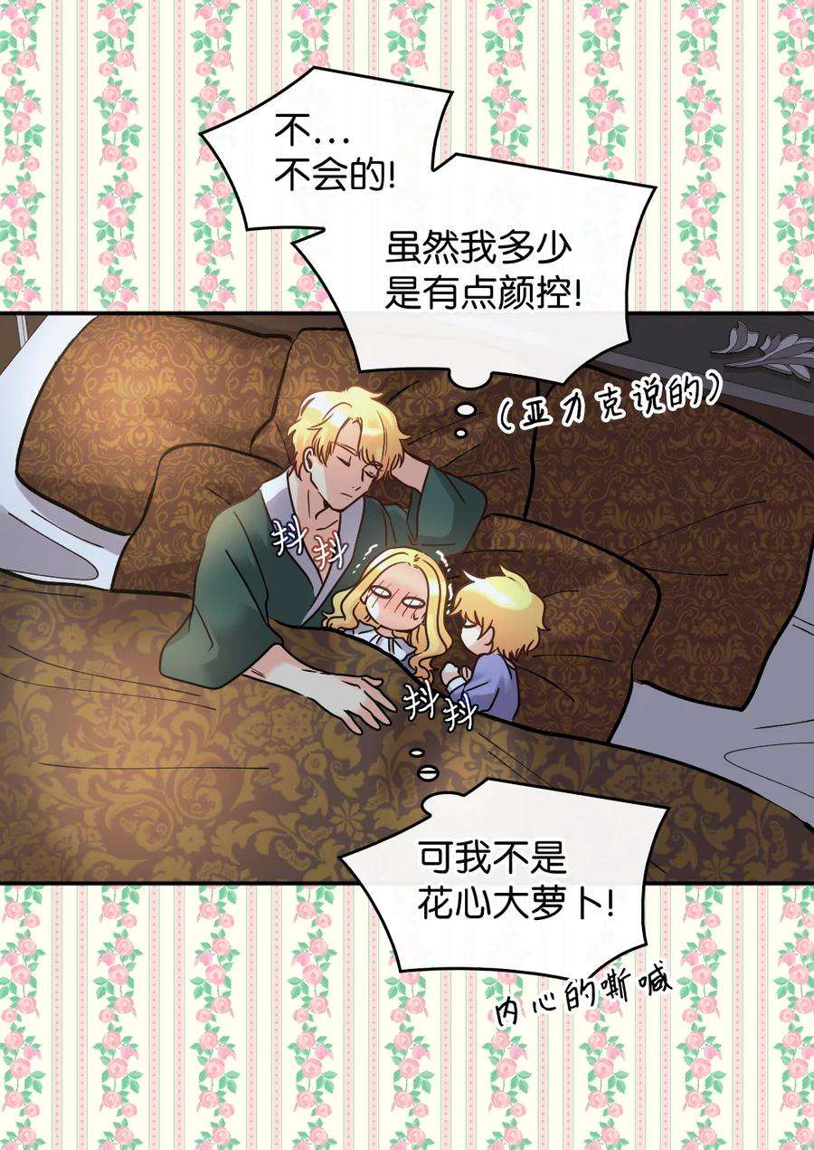 双胞胎兄妹的父皇是宠娃狂魔075 剑拔弩张的求婚现场