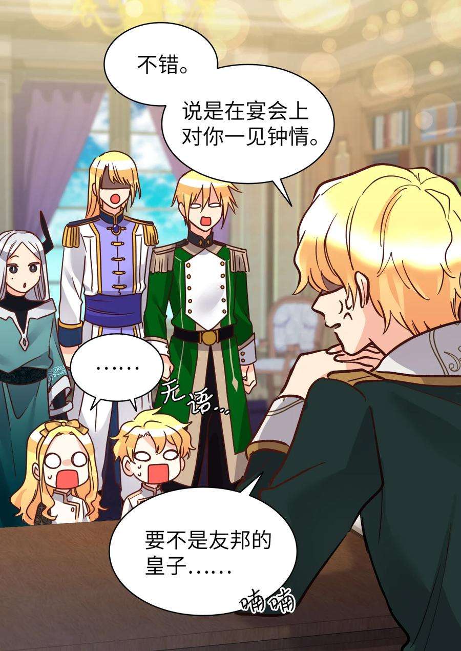 双胞胎兄妹的父皇是宠娃狂魔075 剑拔弩张的求婚现场