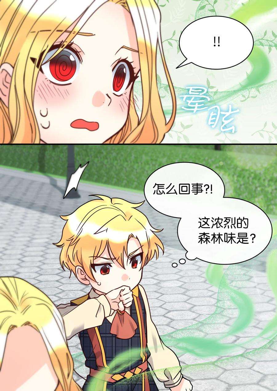 双胞胎兄妹的父皇是宠娃狂魔075 剑拔弩张的求婚现场