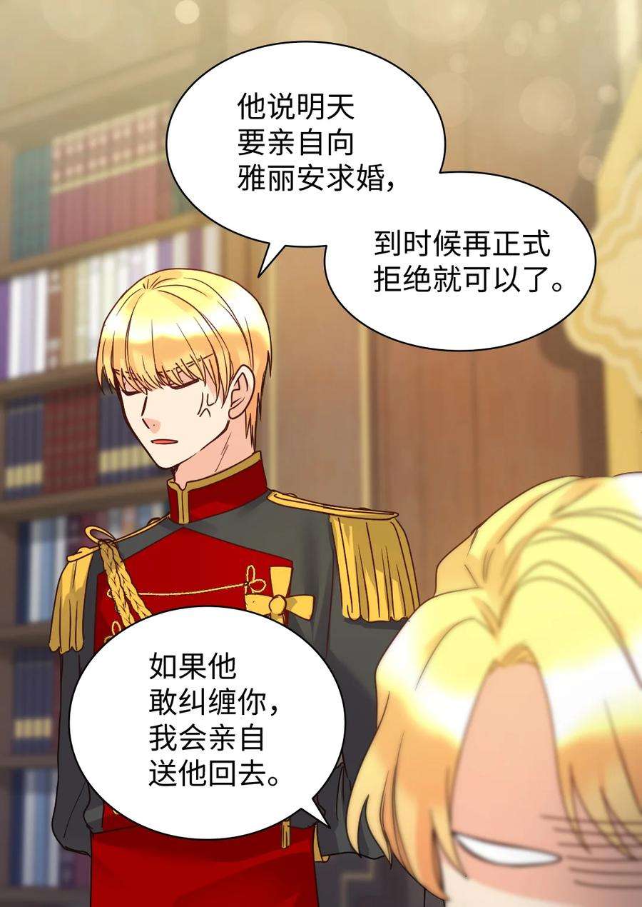 双胞胎兄妹的父皇是宠娃狂魔075 剑拔弩张的求婚现场