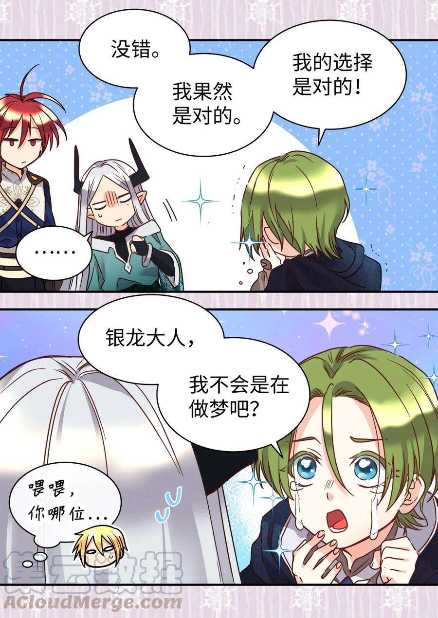 双胞胎兄妹的父皇是宠娃狂魔076 绝不原谅