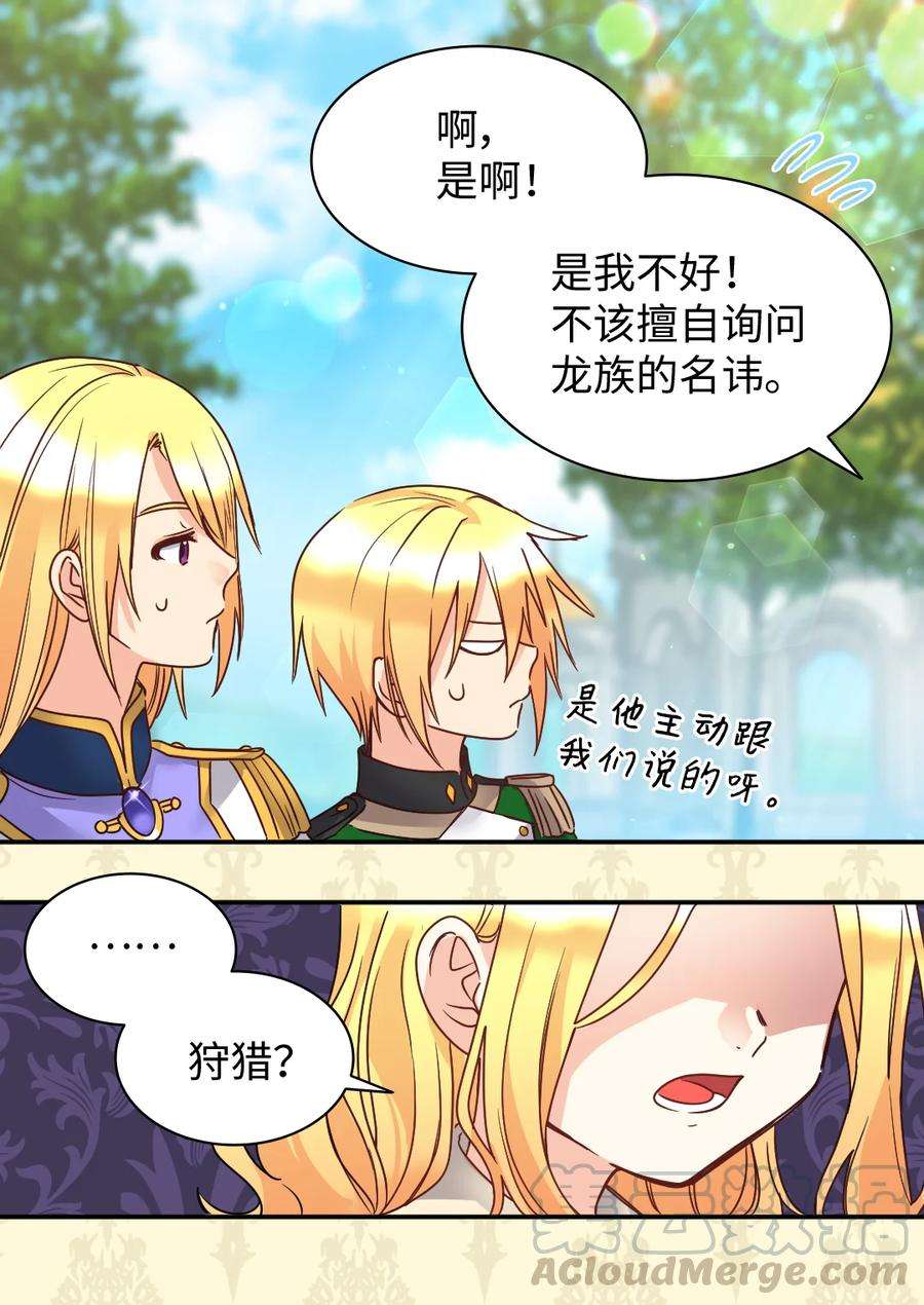 双胞胎兄妹的父皇是宠娃狂魔076 绝不原谅