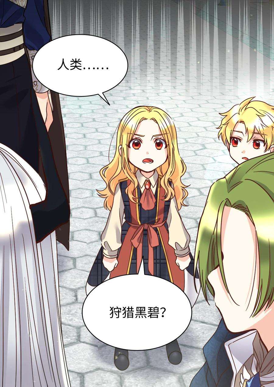 双胞胎兄妹的父皇是宠娃狂魔076 绝不原谅