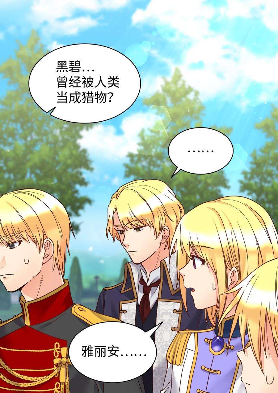 双胞胎兄妹的父皇是宠娃狂魔076 绝不原谅