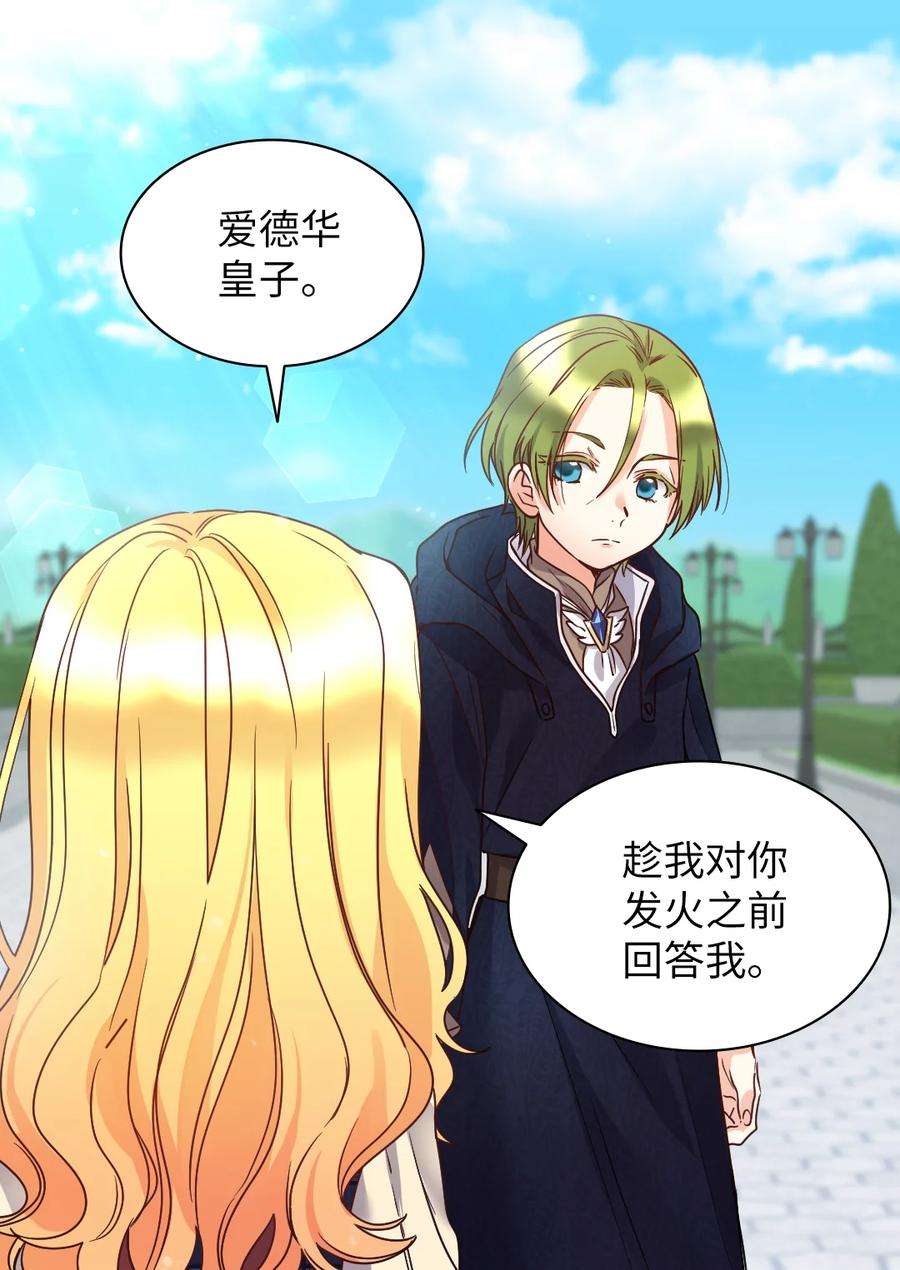 双胞胎兄妹的父皇是宠娃狂魔076 绝不原谅