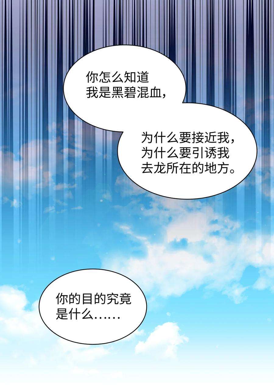 双胞胎兄妹的父皇是宠娃狂魔076 绝不原谅