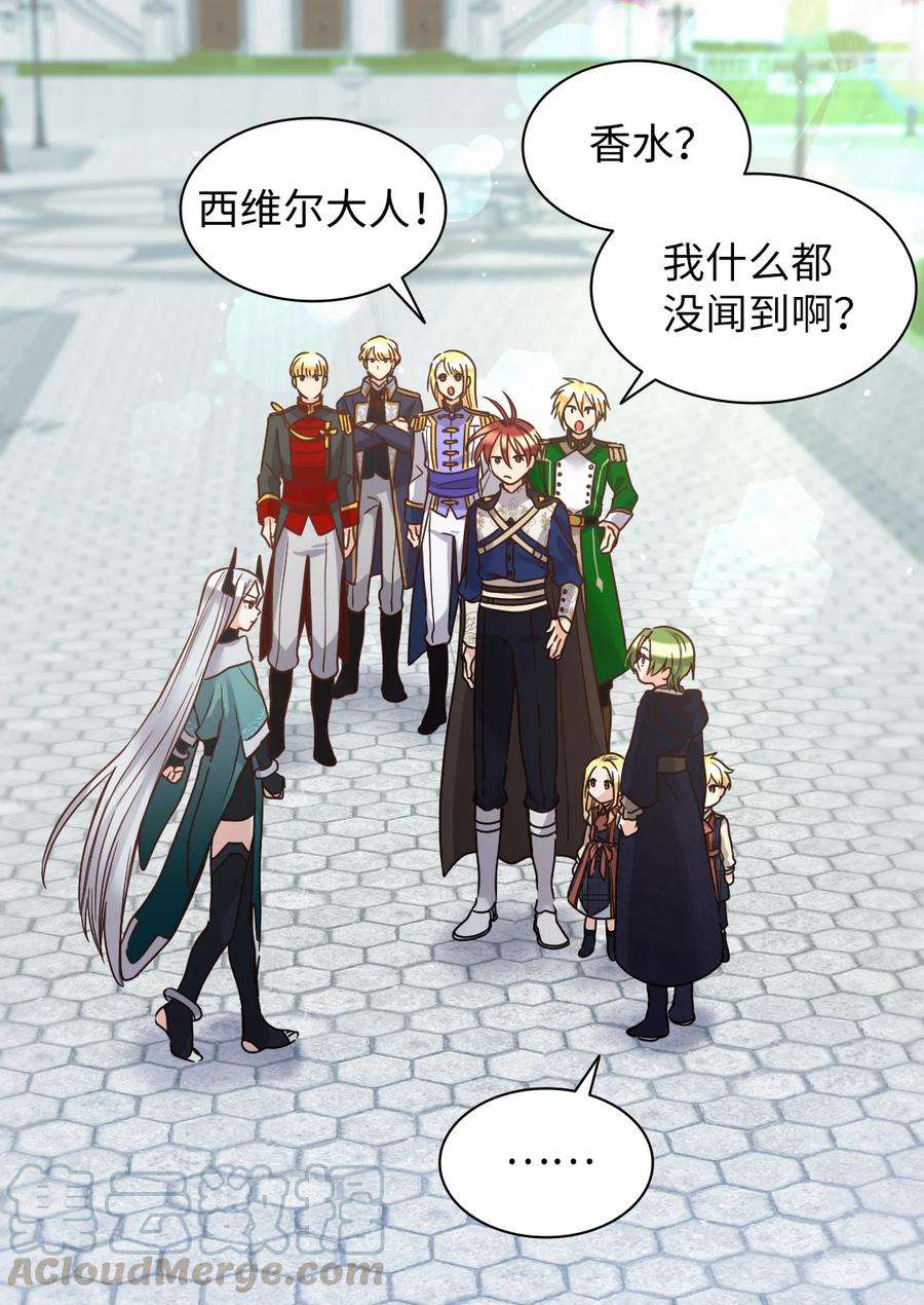 双胞胎兄妹的父皇是宠娃狂魔076 绝不原谅