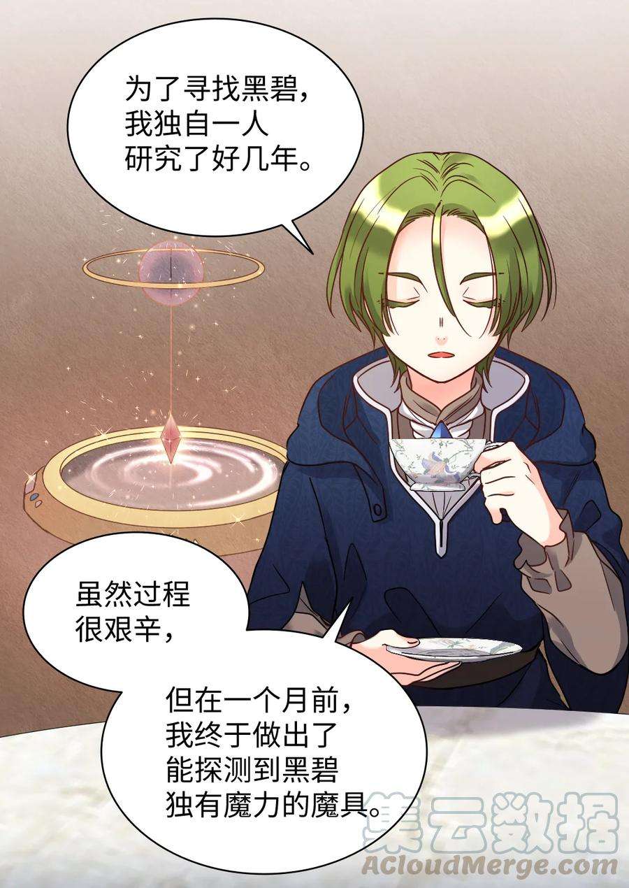 双胞胎兄妹的父皇是宠娃狂魔076 绝不原谅