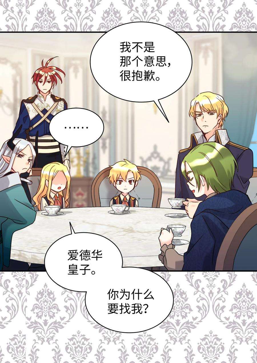 双胞胎兄妹的父皇是宠娃狂魔076 绝不原谅