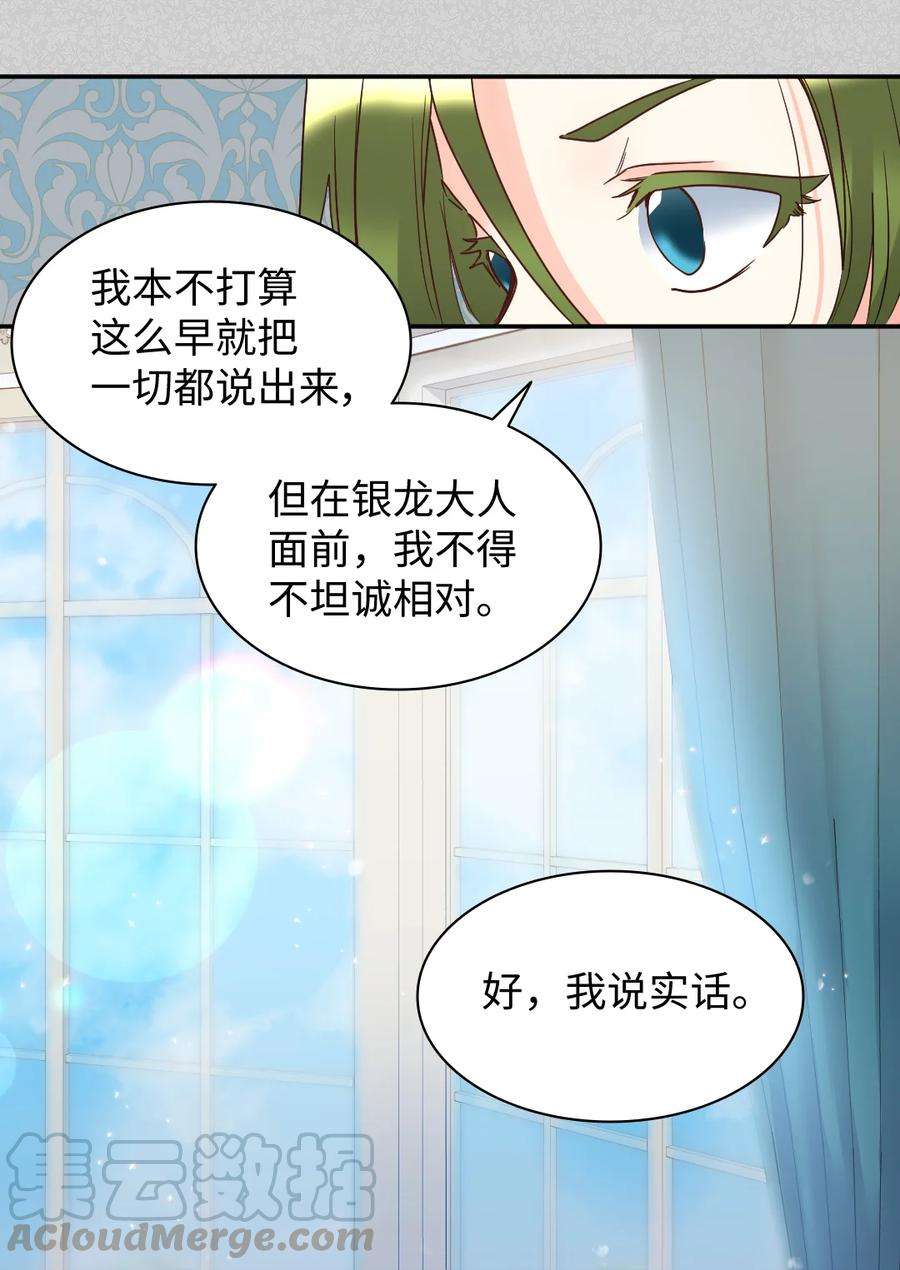 双胞胎兄妹的父皇是宠娃狂魔076 绝不原谅