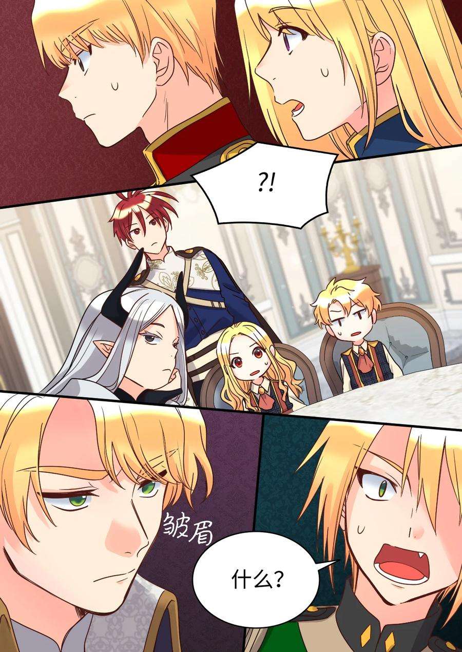 双胞胎兄妹的父皇是宠娃狂魔076 绝不原谅