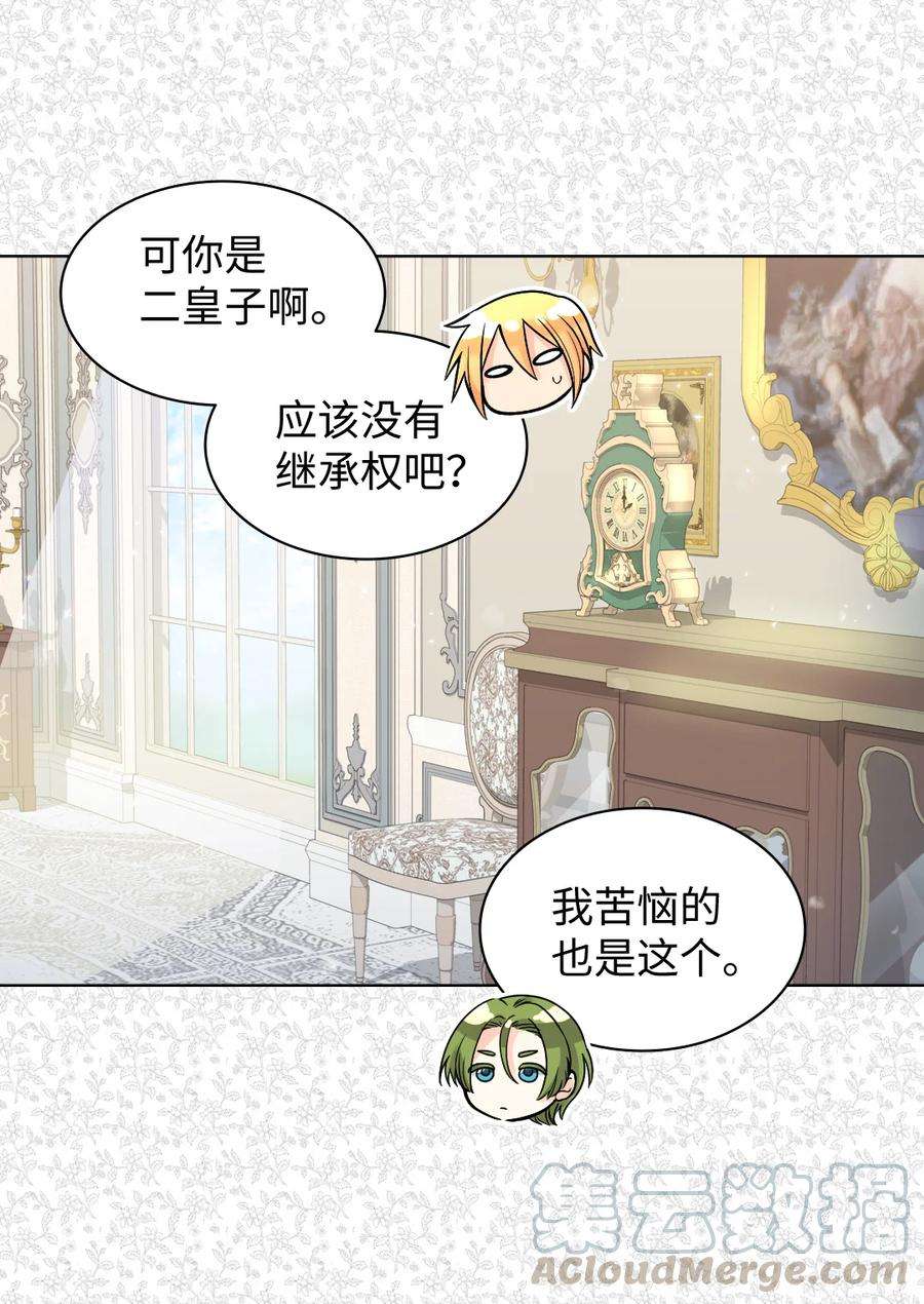 双胞胎兄妹的父皇是宠娃狂魔076 绝不原谅