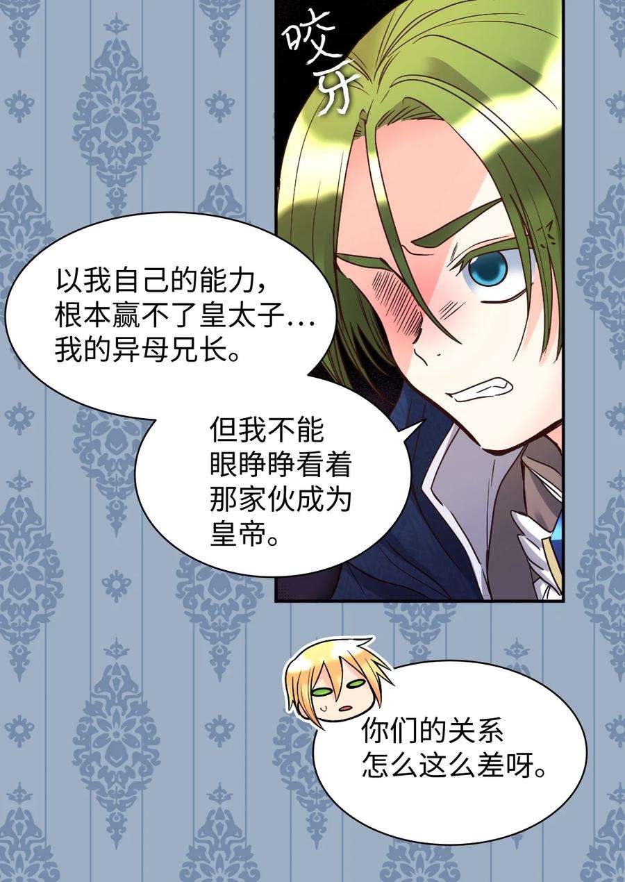 双胞胎兄妹的父皇是宠娃狂魔076 绝不原谅