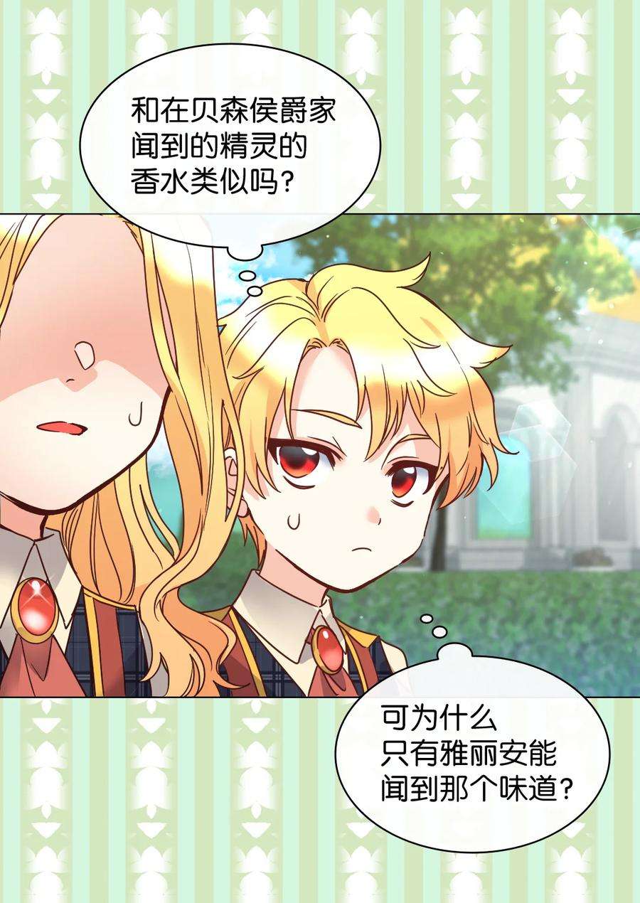 双胞胎兄妹的父皇是宠娃狂魔076 绝不原谅