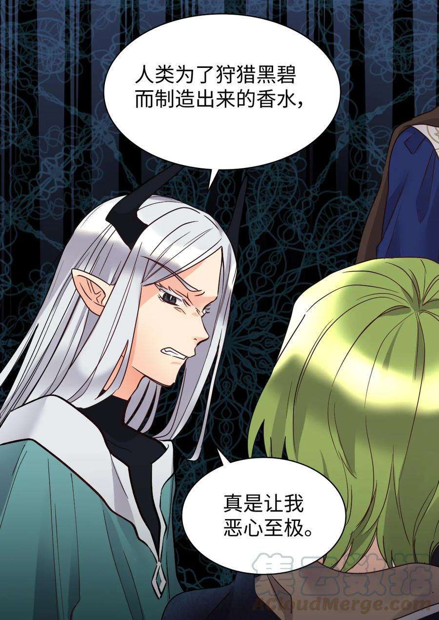 双胞胎兄妹的父皇是宠娃狂魔076 绝不原谅