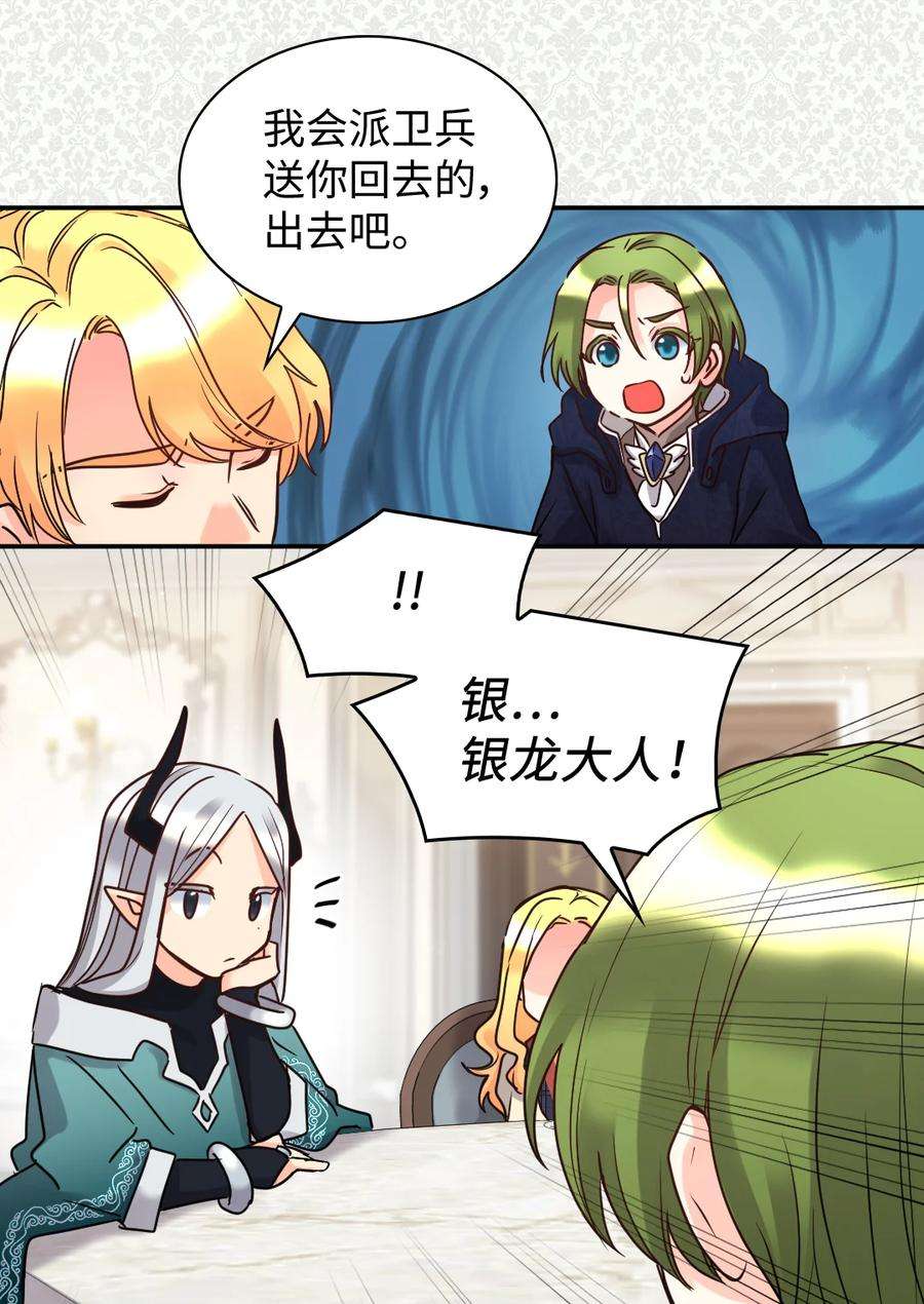 双胞胎兄妹的父皇是宠娃狂魔077 自由