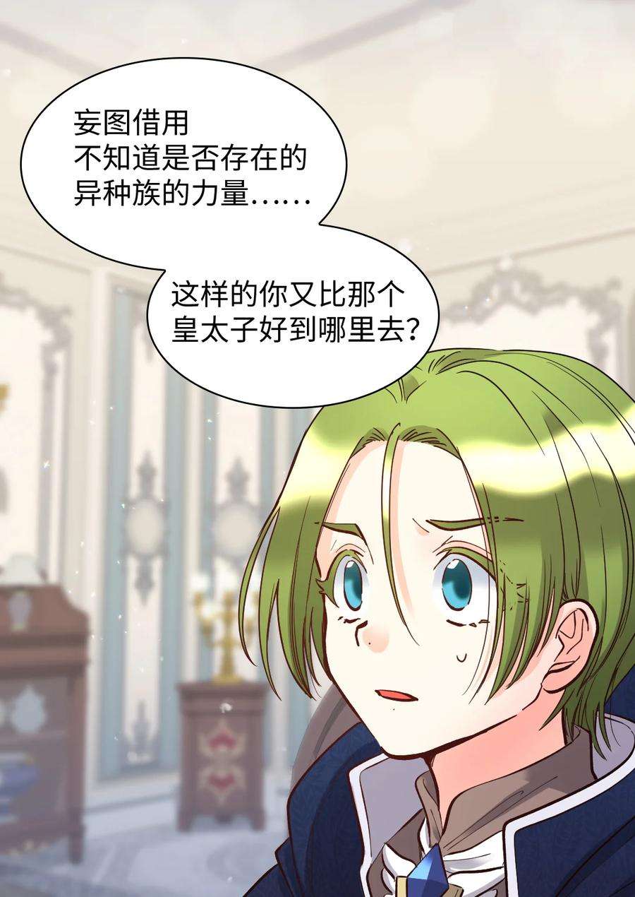 双胞胎兄妹的父皇是宠娃狂魔077 自由