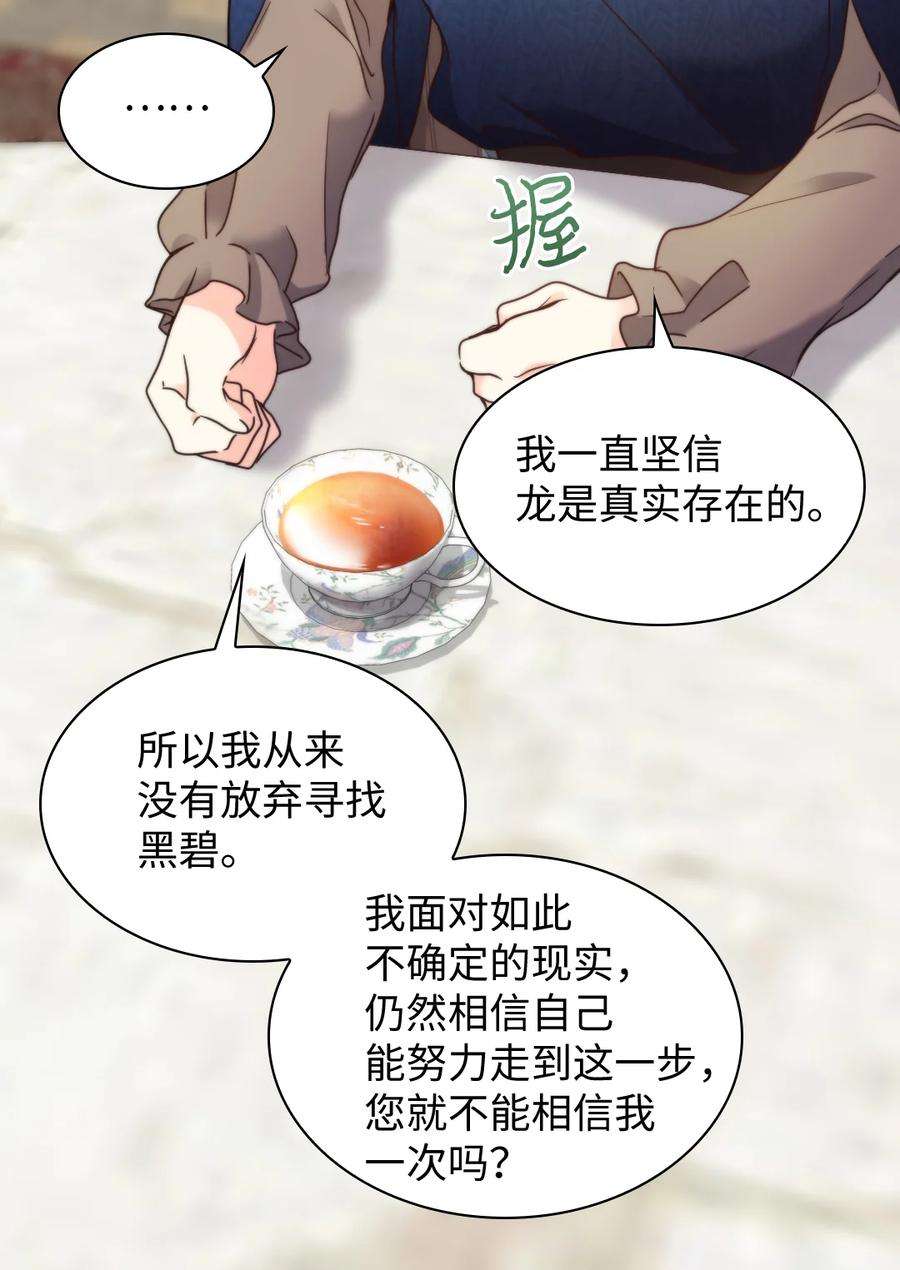 双胞胎兄妹的父皇是宠娃狂魔077 自由