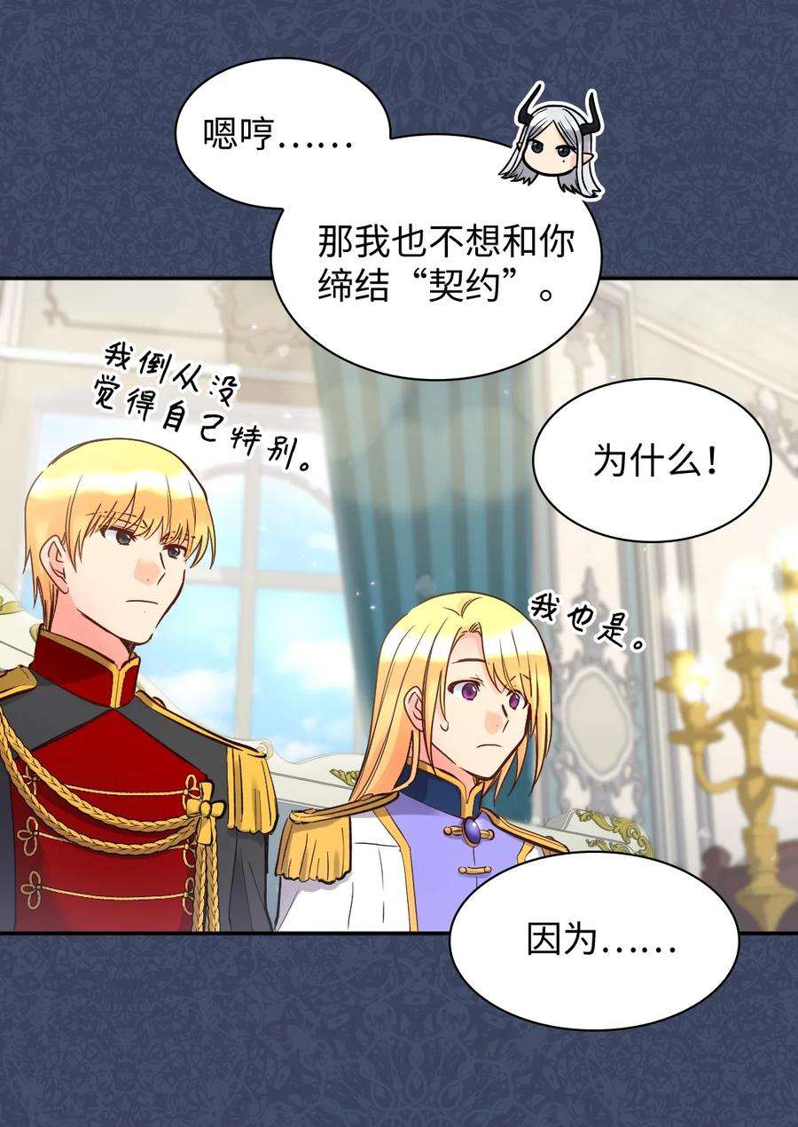 双胞胎兄妹的父皇是宠娃狂魔077 自由