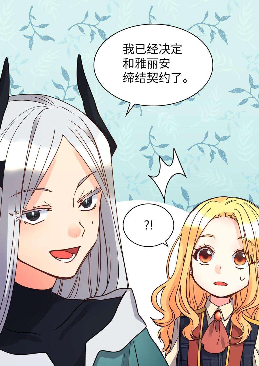 双胞胎兄妹的父皇是宠娃狂魔077 自由