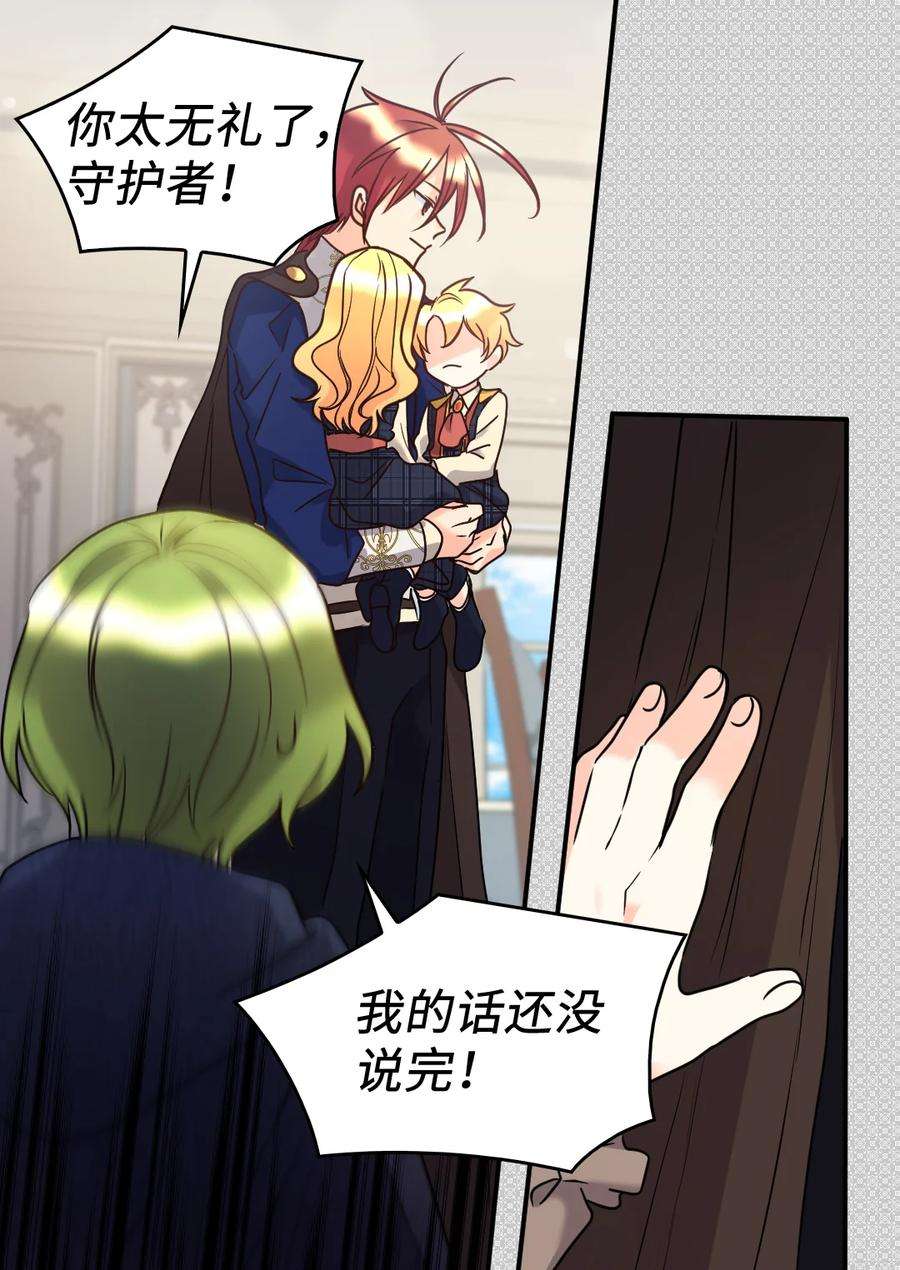 双胞胎兄妹的父皇是宠娃狂魔077 自由