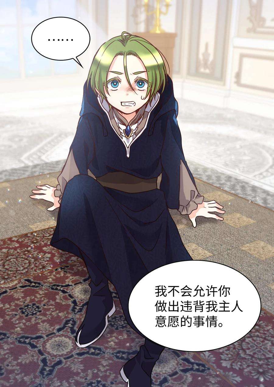 双胞胎兄妹的父皇是宠娃狂魔077 自由