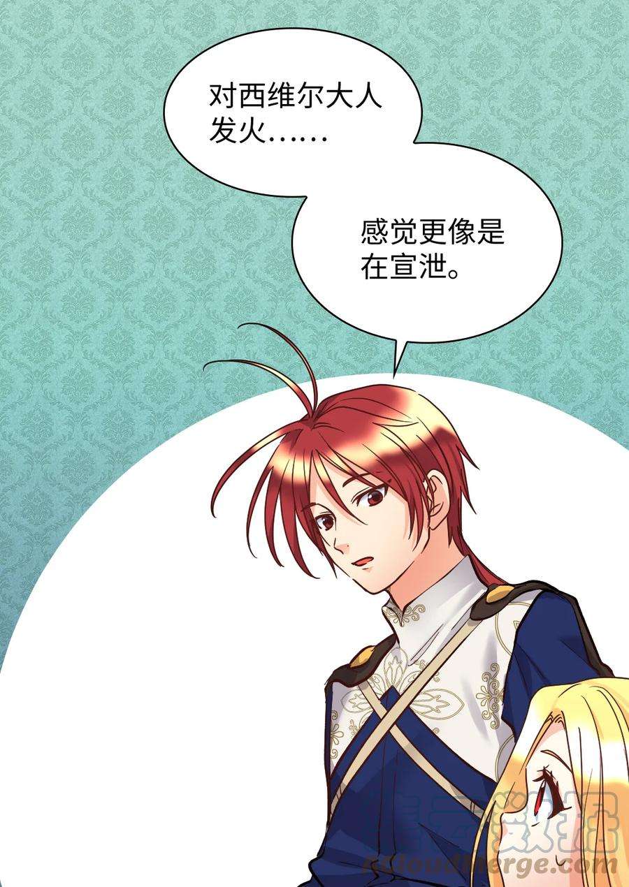 双胞胎兄妹的父皇是宠娃狂魔077 自由