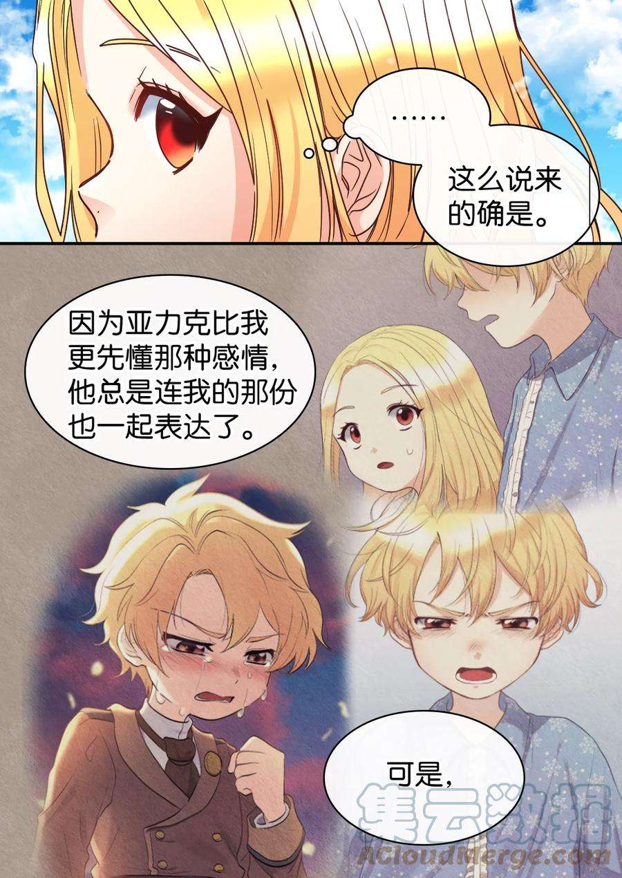 双胞胎兄妹的父皇是宠娃狂魔077 自由