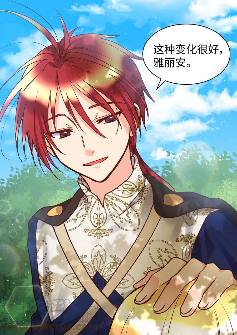 双胞胎兄妹的父皇是宠娃狂魔077 自由