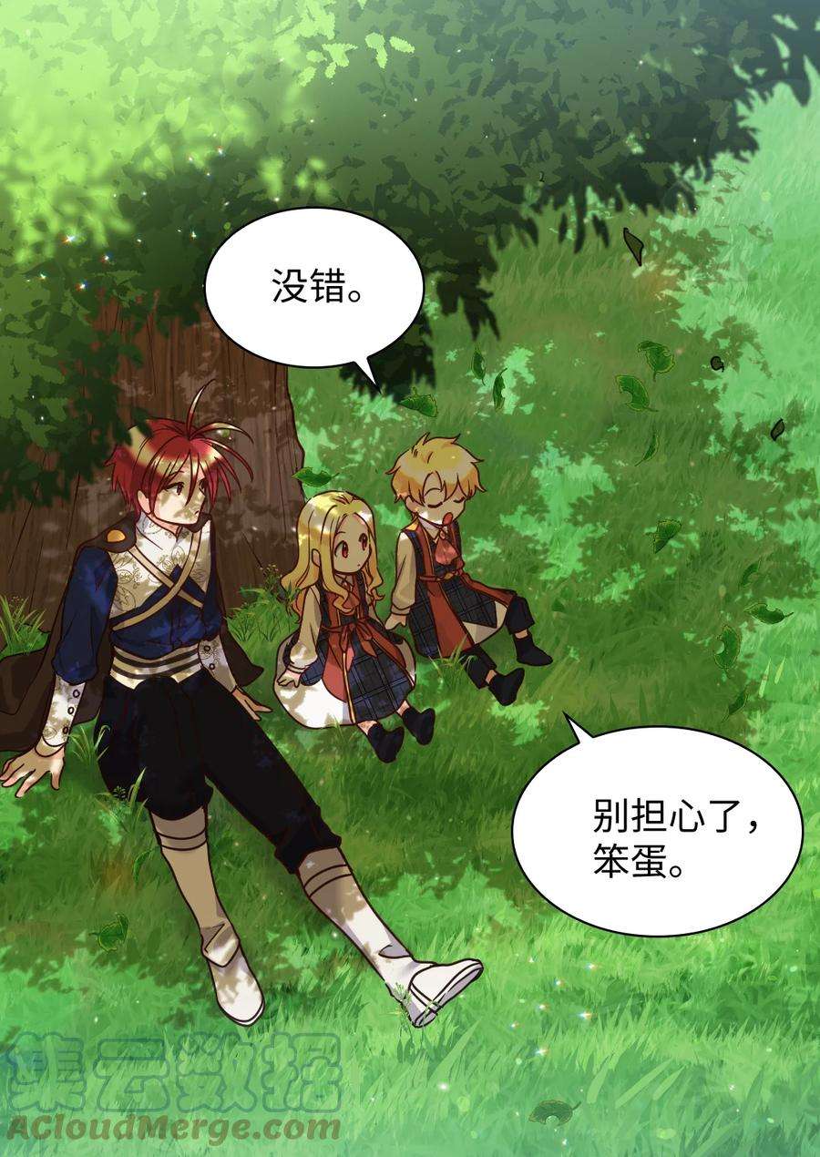 双胞胎兄妹的父皇是宠娃狂魔077 自由