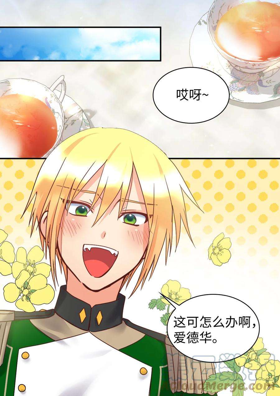 双胞胎兄妹的父皇是宠娃狂魔077 自由