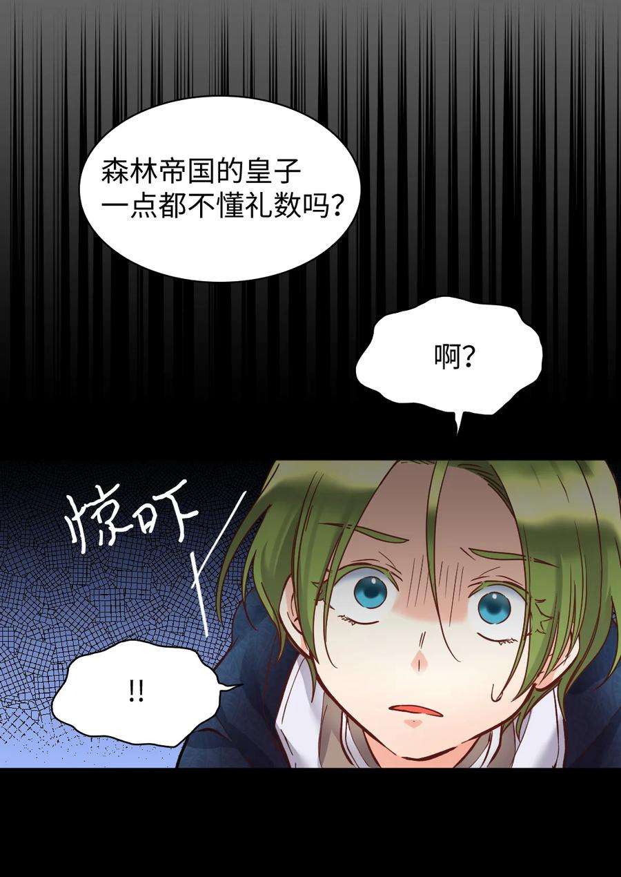 双胞胎兄妹的父皇是宠娃狂魔077 自由