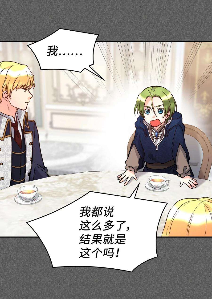 双胞胎兄妹的父皇是宠娃狂魔077 自由