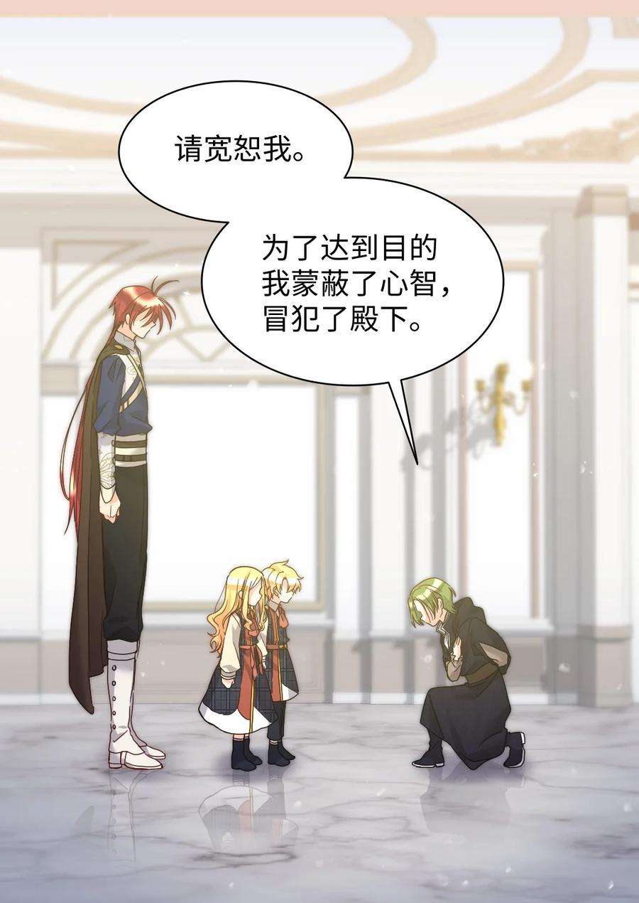 双胞胎兄妹的父皇是宠娃狂魔078 告一段落