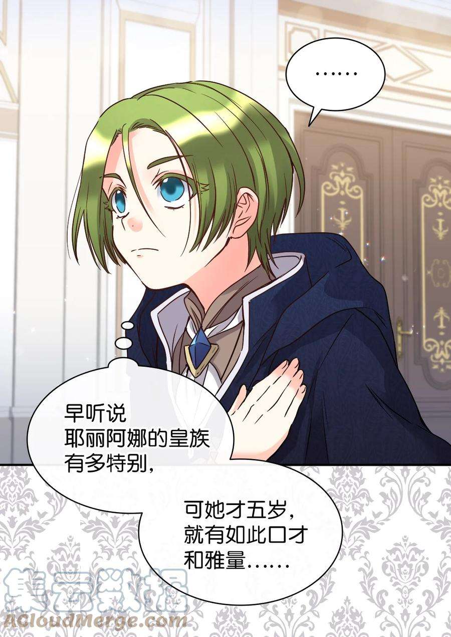 双胞胎兄妹的父皇是宠娃狂魔078 告一段落