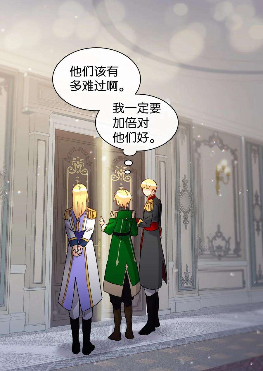 双胞胎兄妹的父皇是宠娃狂魔078 告一段落