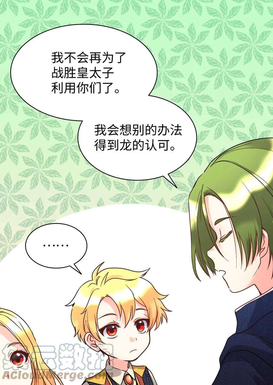 双胞胎兄妹的父皇是宠娃狂魔078 告一段落