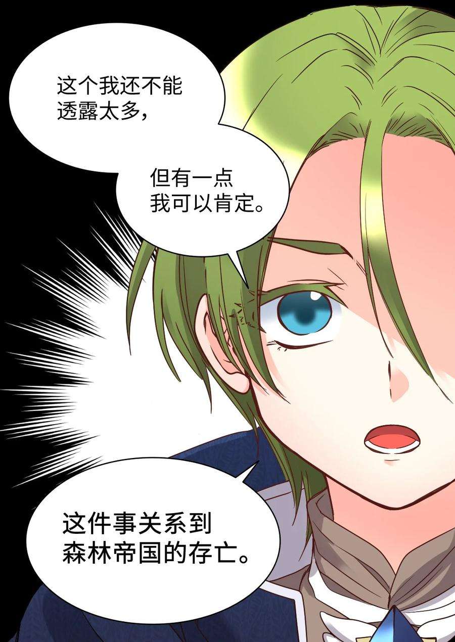 双胞胎兄妹的父皇是宠娃狂魔078 告一段落