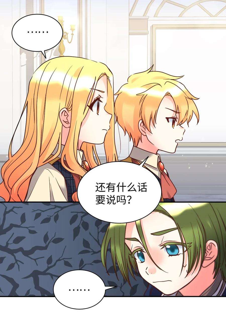 双胞胎兄妹的父皇是宠娃狂魔078 告一段落