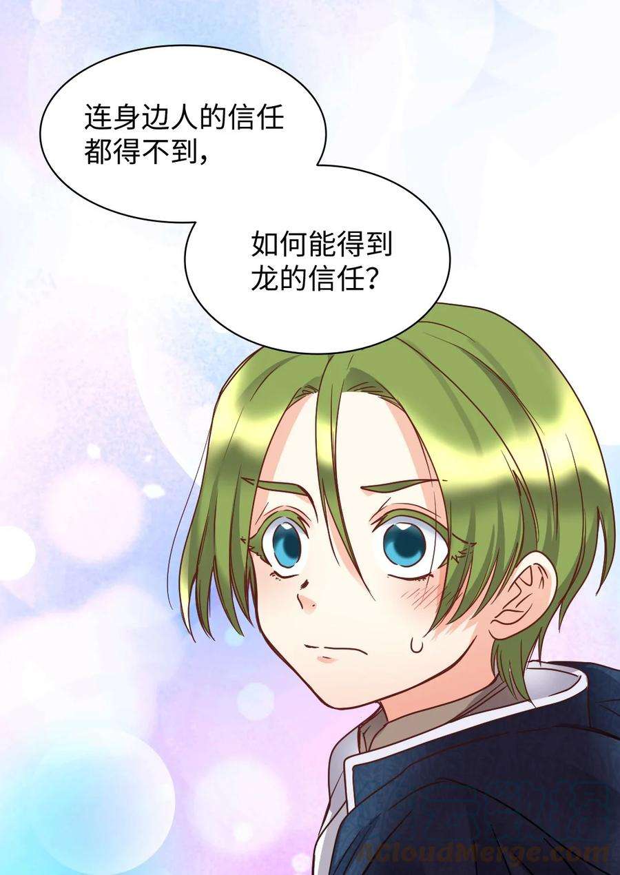 双胞胎兄妹的父皇是宠娃狂魔078 告一段落