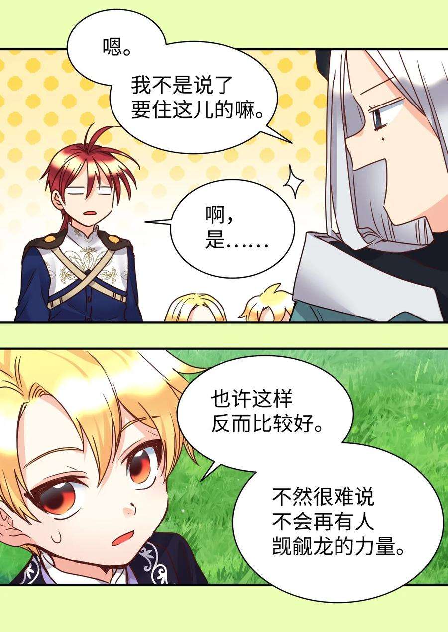 双胞胎兄妹的父皇是宠娃狂魔078 告一段落