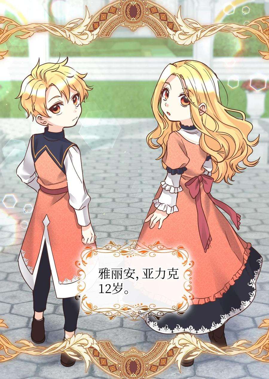 双胞胎兄妹的父皇是宠娃狂魔078 告一段落