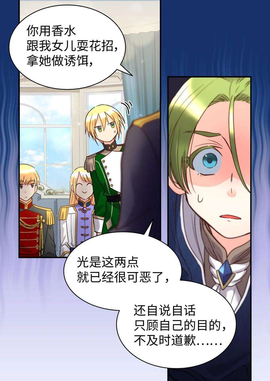 双胞胎兄妹的父皇是宠娃狂魔078 告一段落